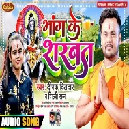 Bhang Ke Sharbat (Deepak Dildar, Shilpi Raj) 2021 Mp3 Song