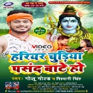 Hariyar Chudiya Pasand Bate Ho (Golu Gold, Shivani Singh) 2021 Mp3 Song