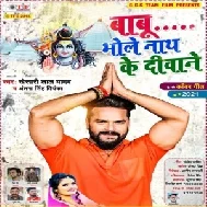 Babu Bhole Nath Ke Diwane (Khesari Lal Yadav, Antra Singh Priyanka) 2021 Mp3 Song