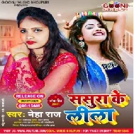 Sasura Ke Lila (Neha Raj) 2021 Mp3 Song