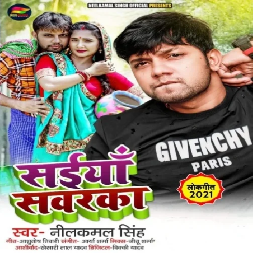 Saiya Sawarka (Neelkamal Singh) 2021 Mp3 Song