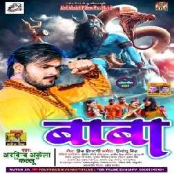 Baba (Arvind Akela Kallu) 2021 Mp3 Song