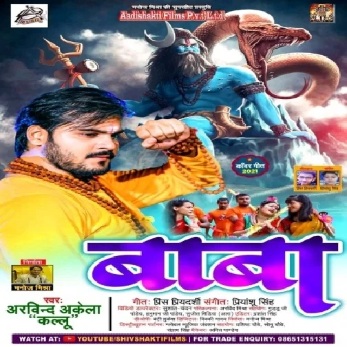 Baba (Arvind Akela Kallu) 2021 Mp3 Song