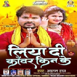 Liya Di Kanwar Kin Ke (Alam Raj) 2021 Mp3 Song