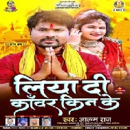 Liya Di Kanwar Kin Ke (Alam Raj) 2021 Mp3 Song