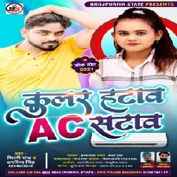 Cooler Hataw Ac Lagav (Shilpi Raj, Arvind Singh) 2021 Mp3 Song