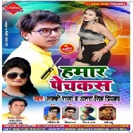 Hamar Pechkas (Lucky Raja, Antra Singh Priyanka) 2021 Mp3 Song