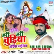 Hari Hari Churiya Hariyar Churiya Kin Ke Le Aiha Saiya Sent Ho Mp3 Song