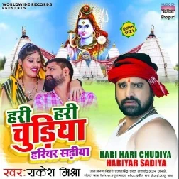 Hari Hari Chudiya Hariyar Sariya (Rakesh Mishra) 2021 Mp3 Song