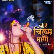 Aasmano Charo Taraf Dhuaa Udayenge Abhi Char Chilam Mare Hai Char Chilam Aur Marenge Mp3 Song