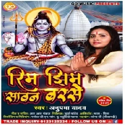 Rim Jhim Sawan Barse (Anupma Yadav) 2021 Mp3 Song