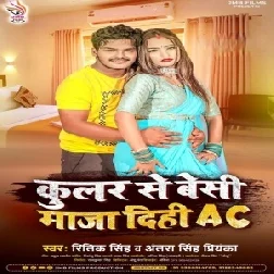 Coolar Se Besi Maza Dihi AC (Ritik Singh, Antra Singh Priyanka) 2021 Mp3 Song