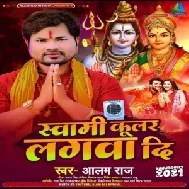 Swami Coolar Lagadi (Alam Raj) 2021 Mp3 Song