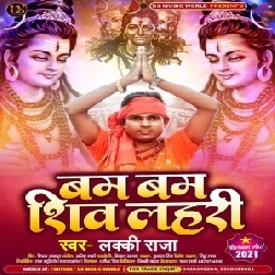 Bam Bam Shiv Lahari (Lucky Raja) 2021 Mp3 Song