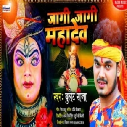 Jaagi Jaagi Mahadev (Bullet Raja) 2021 Mp3 Song