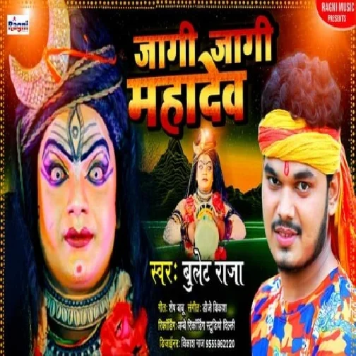 Jaagi Jaagi Mahadev (Bullet Raja) 2021 Mp3 Song