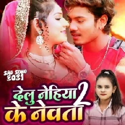 Delu Nehiya Ke Newta 2 (Dhananjay Dhadkan, Prabha Raj) 2021 Mp3 Song