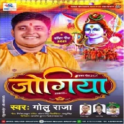 Jogiya (Golu Raja) 2021 Mp3 Song