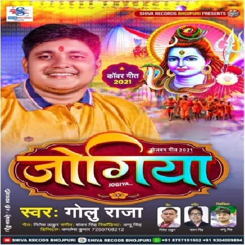 Jogiya (Golu Raja) 2021 Mp3 Song