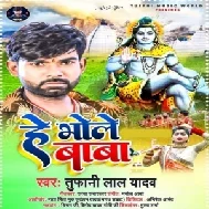 He Bhole Baba (Tufani Lal Yadav) 2021 Mp3 Song