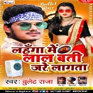 Lahanga Me Lal Bati Jare Lagata (Bullet Raja) 2021 Mp3 Song