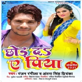 Chhod Da Ae Piya Mp3 Song