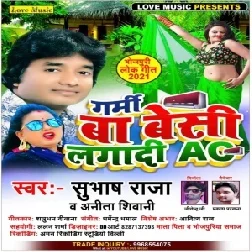 Garmi Ba Besi Lagadi Ac (Subhash Raja , Anita Sawani) 2021 Mp3 Song