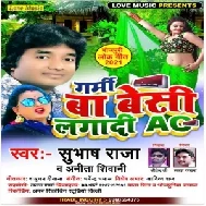 Garmi Ba Besi Lagadi Ac (Subhash Raja , Anita Sawani) 2021 Mp3 Song