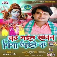 Chadh Gail Sawan Piya Aile Na (Mohan Rathore) 2021 Mp3 Song