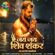 Jai Jai Shivsankar (Khesari Lal Yadav,Shilpi Raj) Dj Remix Song