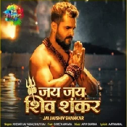 Nachenge Baba Ke Buti Pike (Khesari Lal Yadav, Shilpi Raj) 2021 Mp3 Song