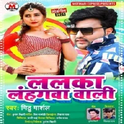 Lalka Lahangwa Wali (Mithu Marshal) 2021 Mp3 Song