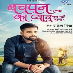 Bachpan Ka Pyar Bhul Nahi Jana Re (Rakesh Mishra) 2021 Mp3 Song