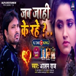 Jab Jahi Ke Rahe (Alam Raj) 2021 Mp3 Song