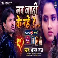 Jab Jahi Ke Rahe (Alam Raj) 2021 Mp3 Song