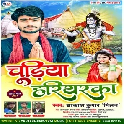 Chudiya Hariyarka (Akash Kumar Milan) 2021 Mp3 Song