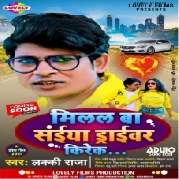 Milal Ba Saiya Driver Kirek (Lucky Raja) 2021 Mp3 Song