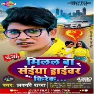 Milal Ba Saiya Driver Kirek (Lucky Raja) 2021 Mp3 Song