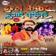 Daiya Re Daiya Barat Kaha Jai Dulha Kekara Duware Parichhai Mp3 Song