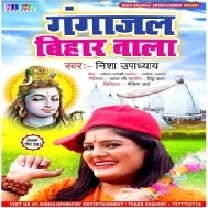 Gangajaal Bihar Wala Mp3 Song