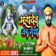 Mahadev Ka Nasha (Titu Remix) 2021 Mp3 Song