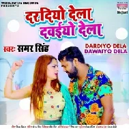 Daradiyo Dela Dawaiyo Dela (Samar Singh) 2021 Mp3 Song