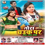 Tora Chauk Par Aah Aah Aah (Shashi Lal Yadav,Prabha Raj) 2021 Mp3 Song