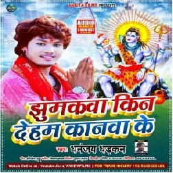 Jhumakawa Kin Deham Kanwa Ke (Dhananjay Dhadkan) 2021 Mp3 Song