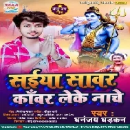 Saiya Sawar Kanwar Leke Nache (Dhananjay Dhadkan) 2021 Mp3 Song