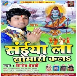 Saiya La Somari Kala (Vinod Bedardi) 2021 Mp3 Song