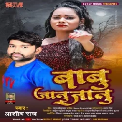 Babu Janu Janu Kahike (Ashish Raj) 2021 Mp3 Song