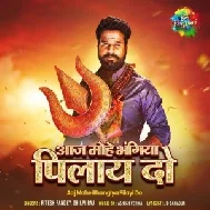 Aaj Mohe Bhangiya Pilayi Do (Ritesh Pandey, Shilpi Raj) 2021 Mp3 Song