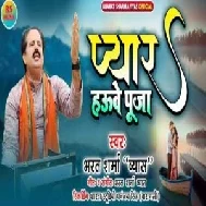 Pyar Hauwe Puja (Bharat Sharma Vyas) 2021 Mp3 Song