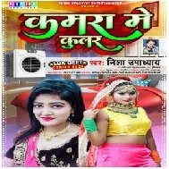 Kamra Me Cooler Lagwadi (Nisha Upadhyay) 2021 Mp3 Song